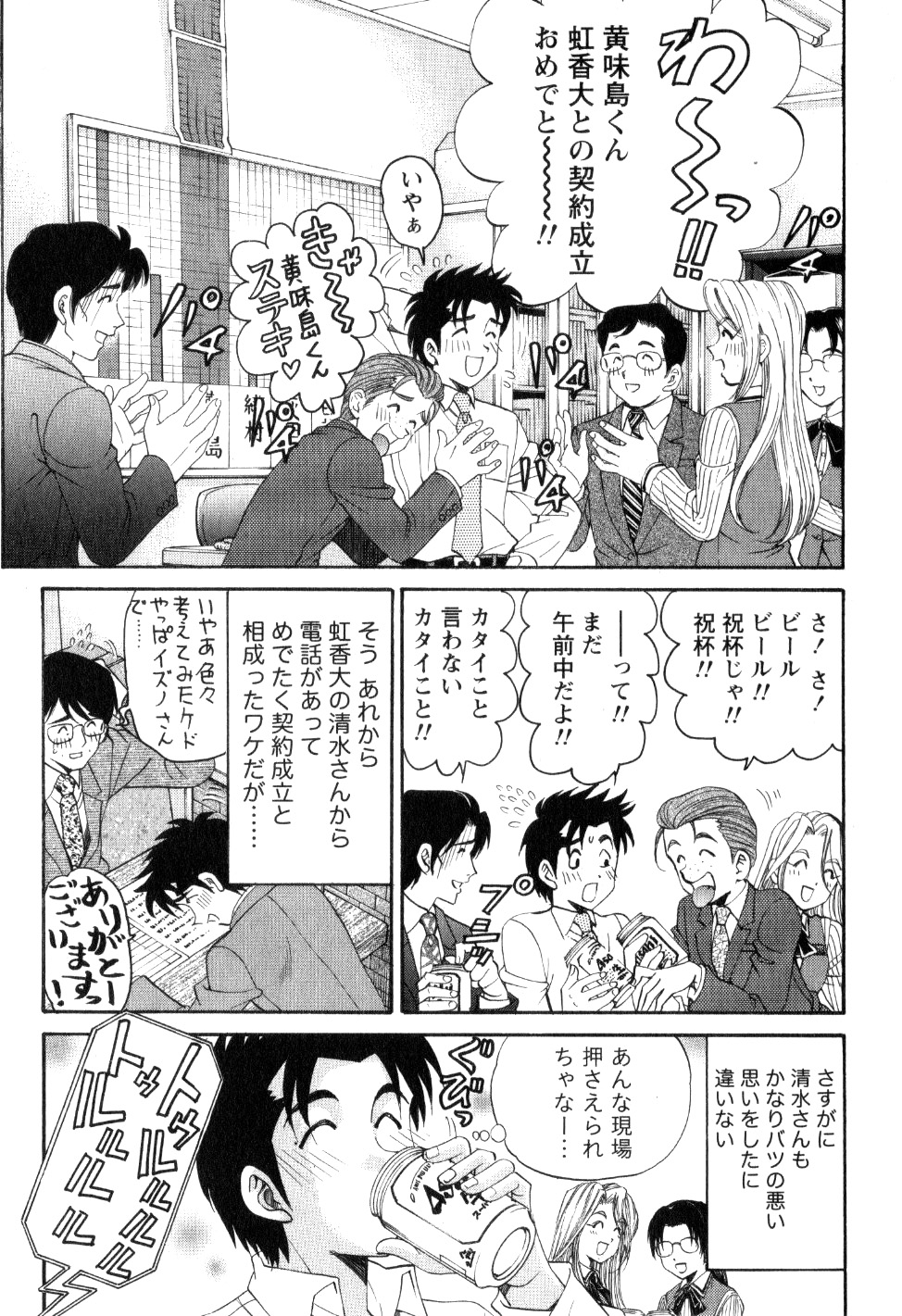 [小林拓己] ヴァージンな関係R 2