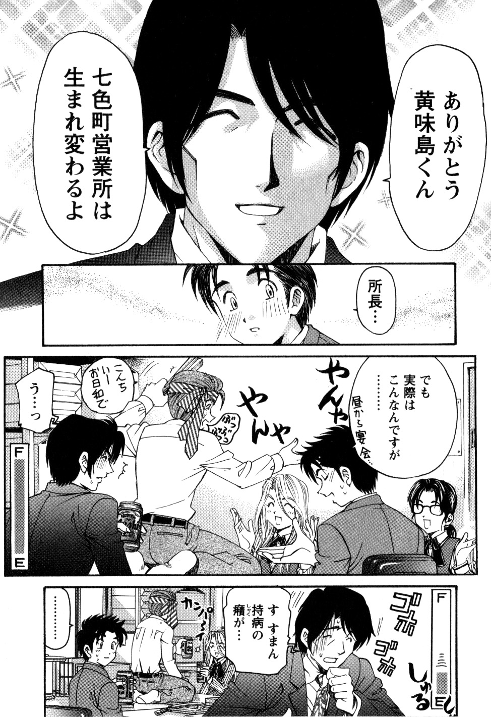 [小林拓己] ヴァージンな関係R 2