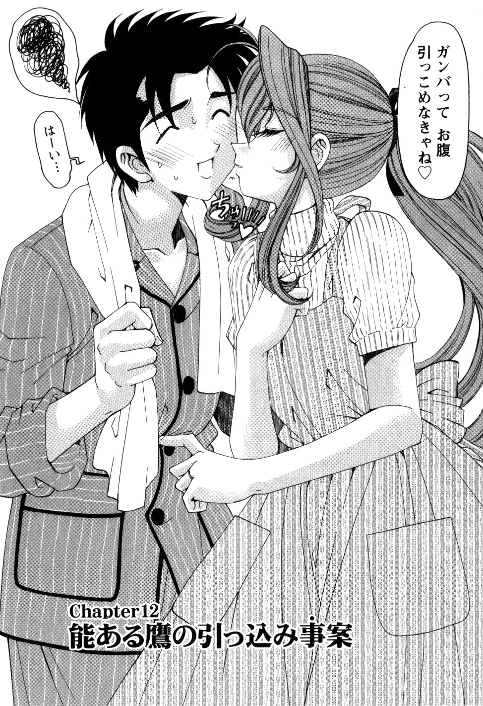 [小林拓己] ヴァージンな関係R 2