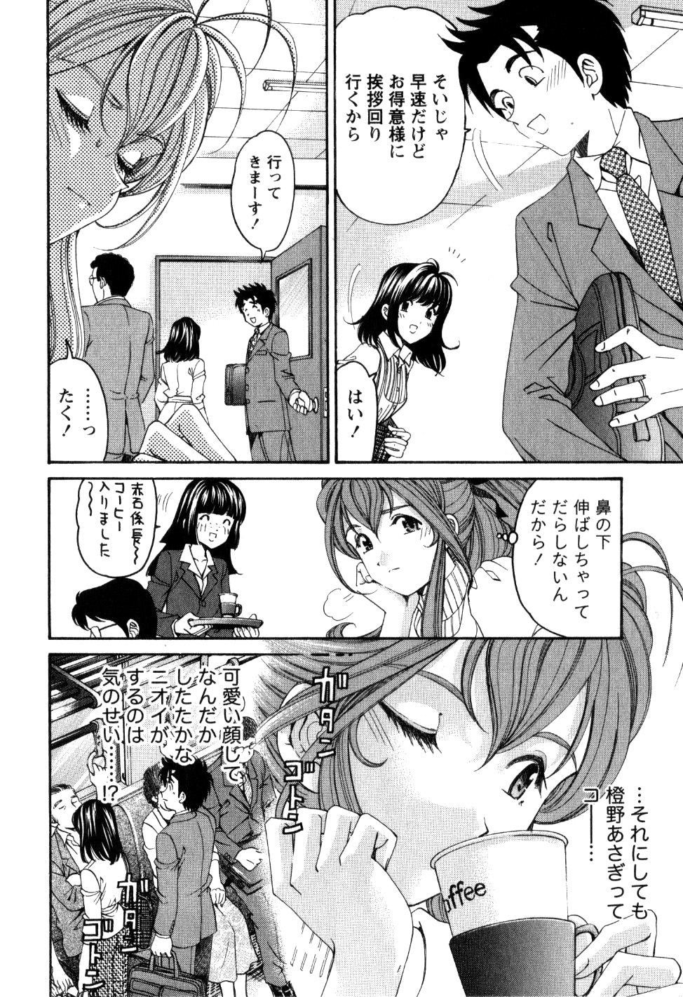 [小林拓己] ヴァージンな関係R 2