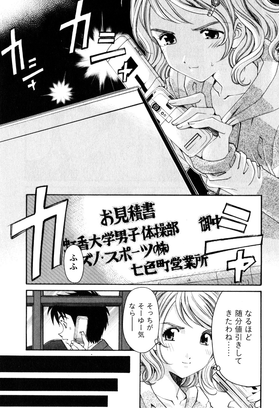 [小林拓己] ヴァージンな関係R 2