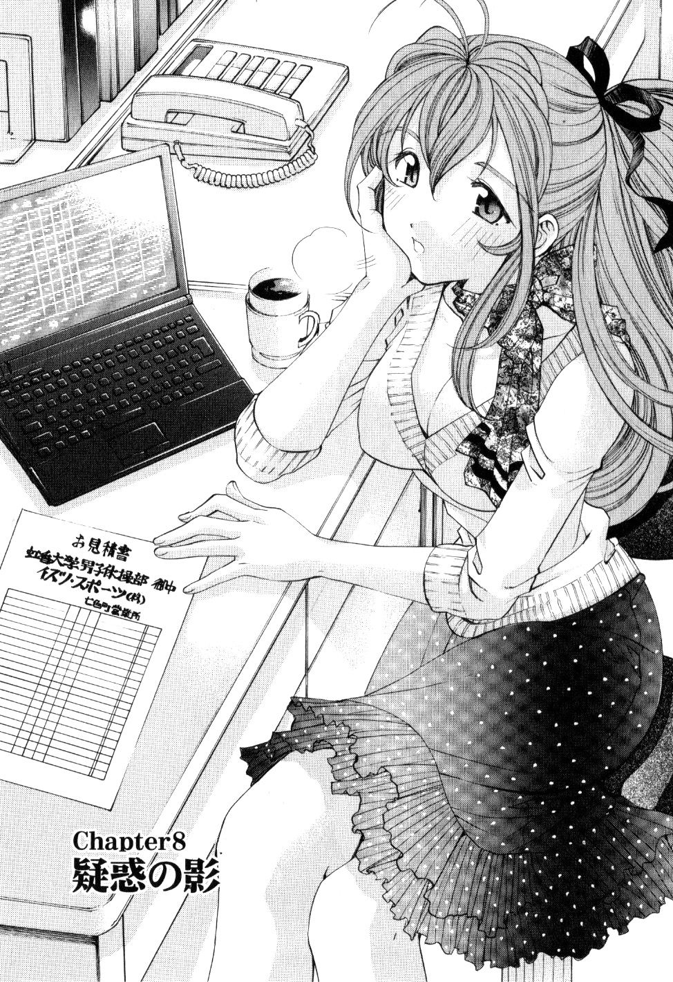 [小林拓己] ヴァージンな関係R 2