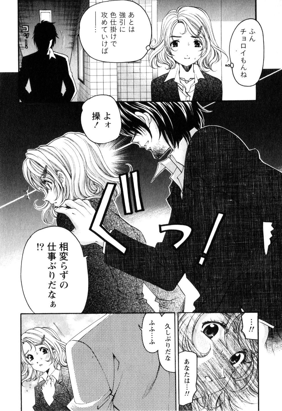 [小林拓己] ヴァージンな関係R 2