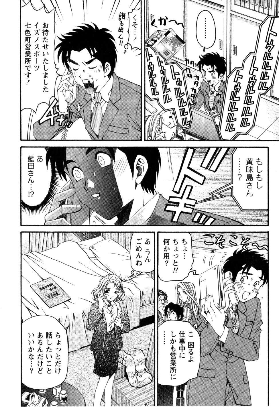 [小林拓己] ヴァージンな関係R 2