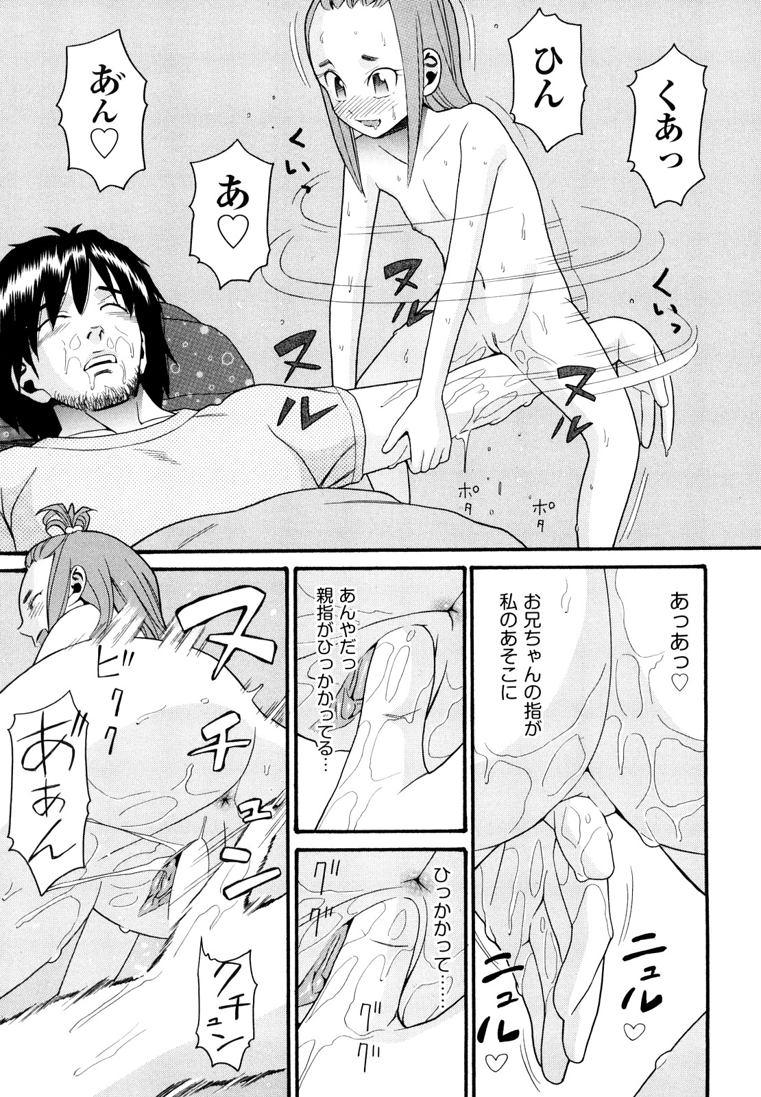 [ハッチ] セクロス