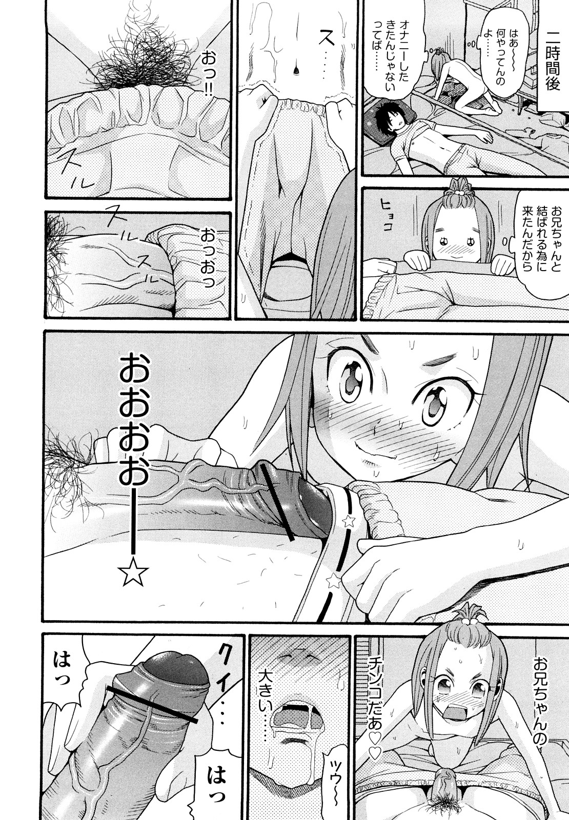 [ハッチ] セクロス