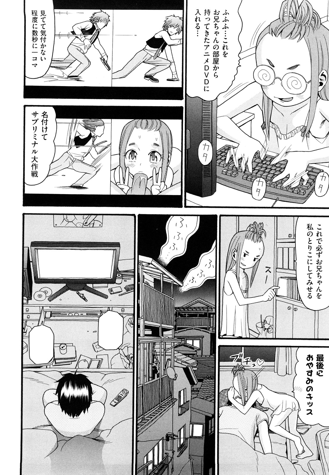 [ハッチ] セクロス