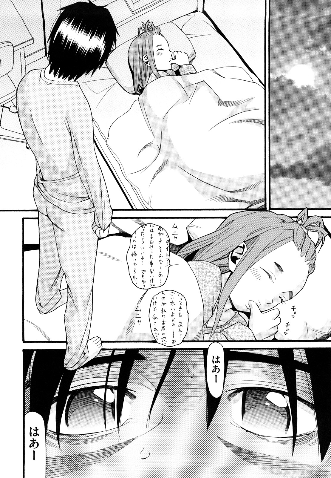 [ハッチ] セクロス