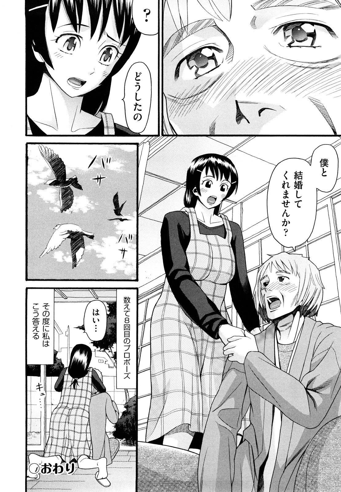 [ハッチ] セクロス