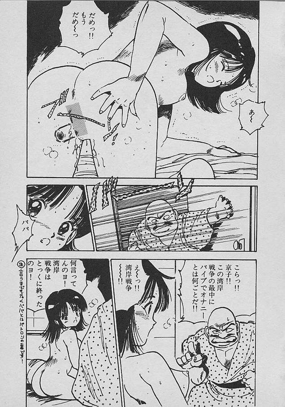 [内山亜紀] ロリロリわーるど②