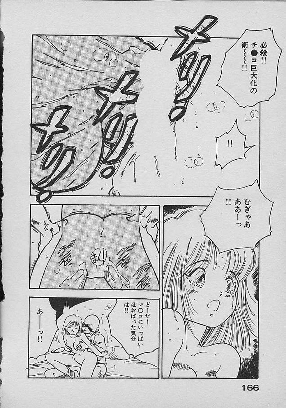 [内山亜紀] ロリロリわーるど②