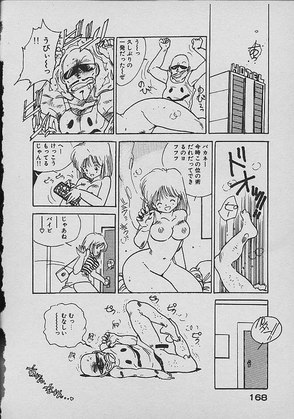 [内山亜紀] ロリロリわーるど②