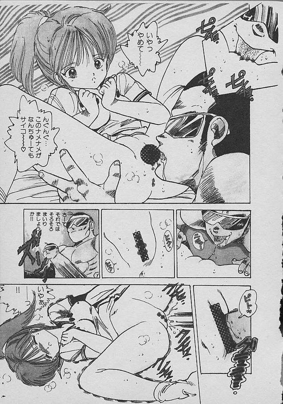 [内山亜紀] ロリロリわーるど②