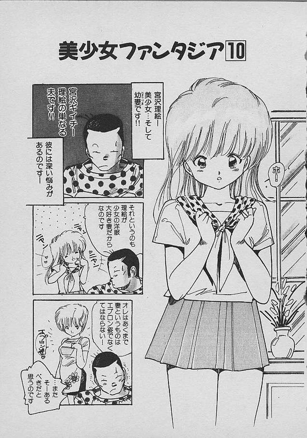 [内山亜紀] ロリロリわーるど②