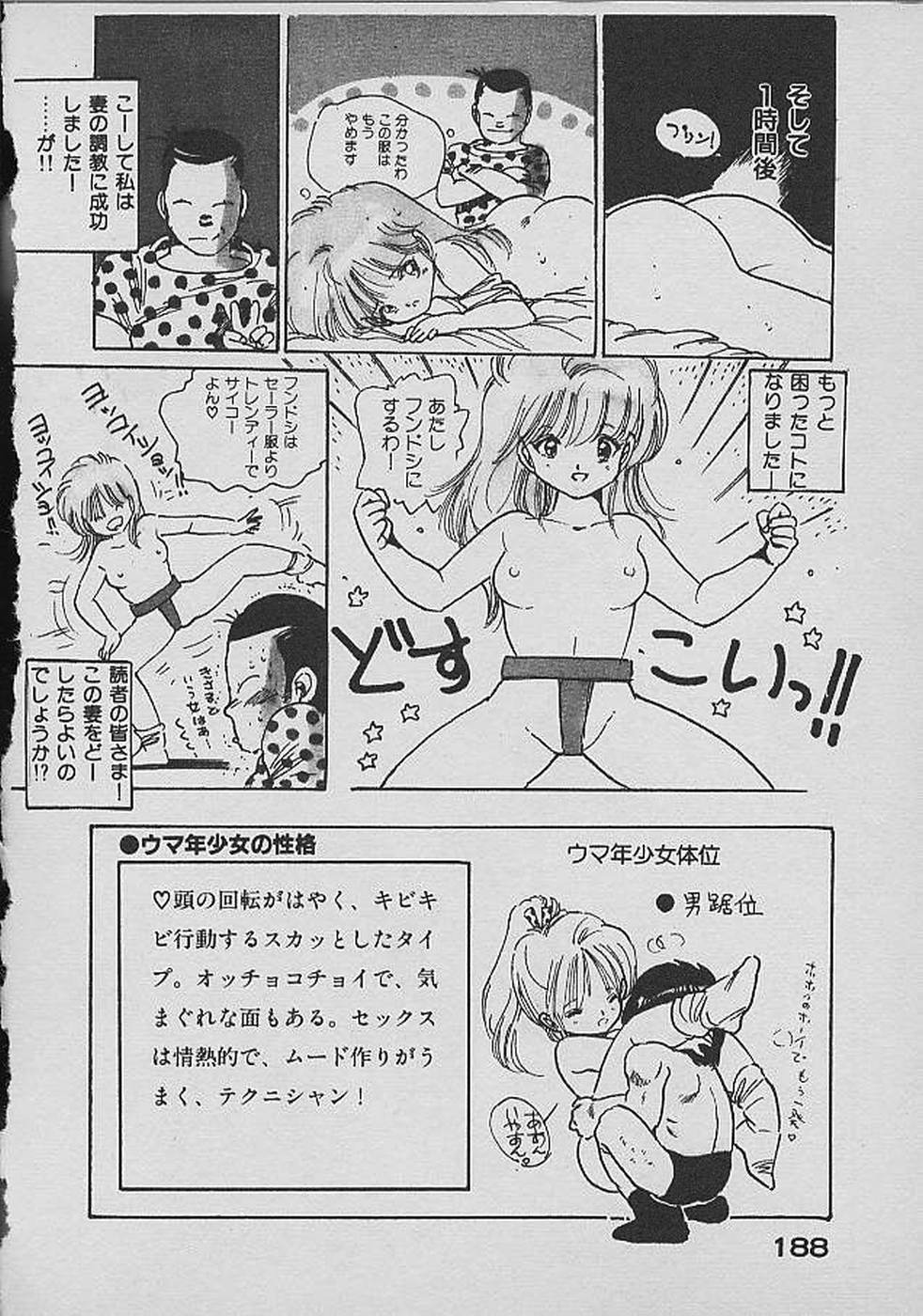 [内山亜紀] ロリロリわーるど②