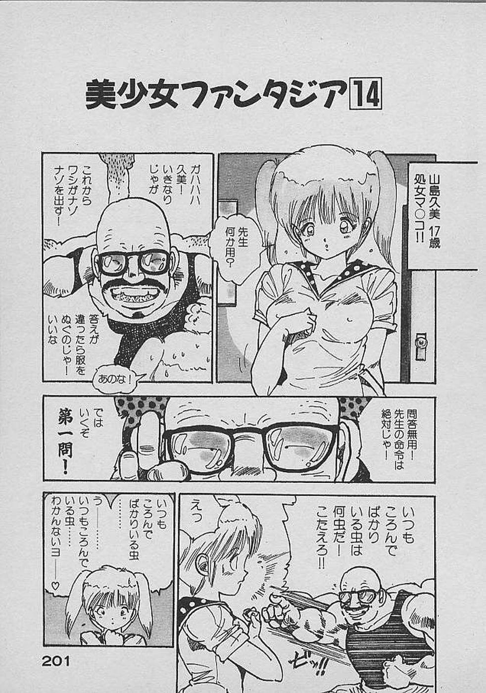 [内山亜紀] ロリロリわーるど②