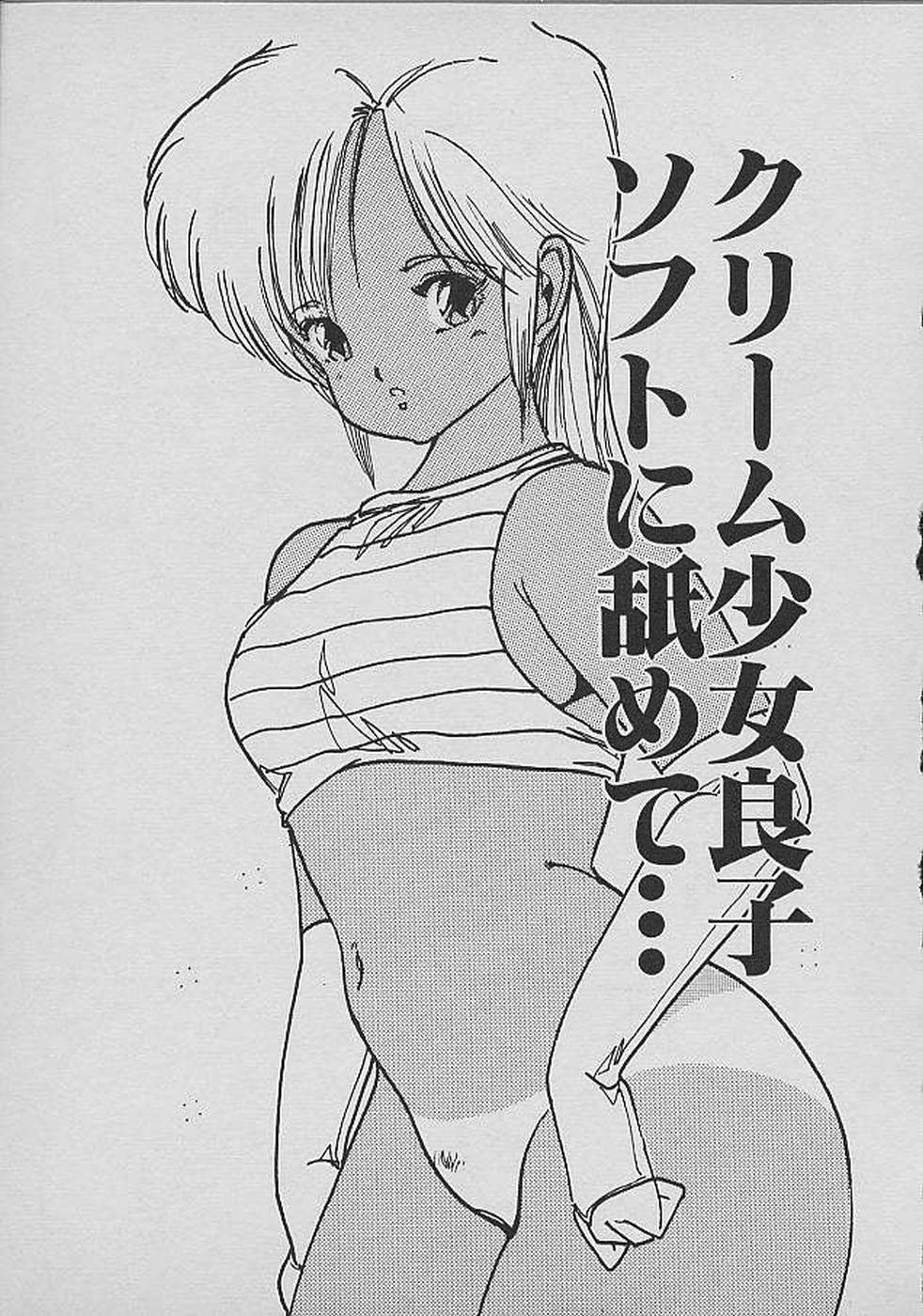 [内山亜紀] ロリロリわーるど②