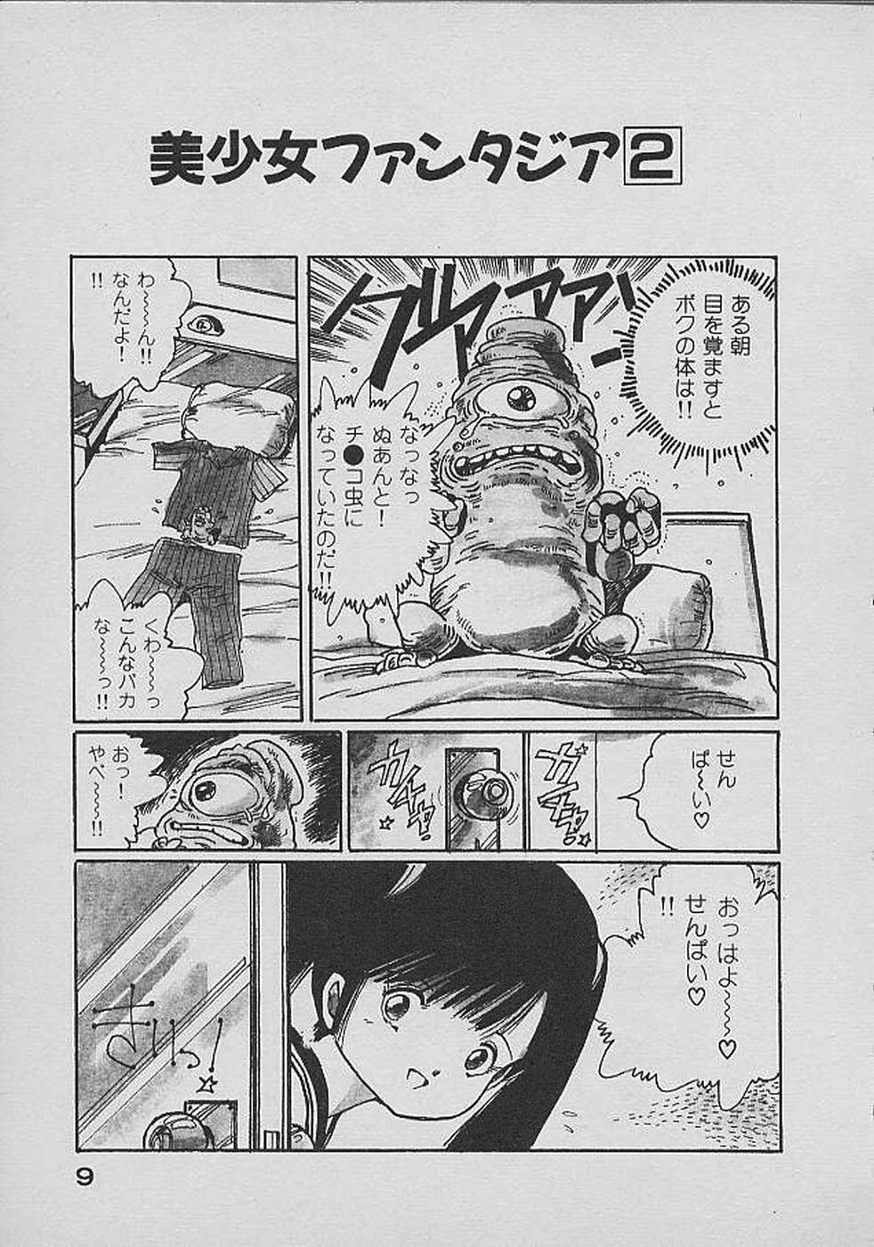 [内山亜紀] ロリロリわーるど②