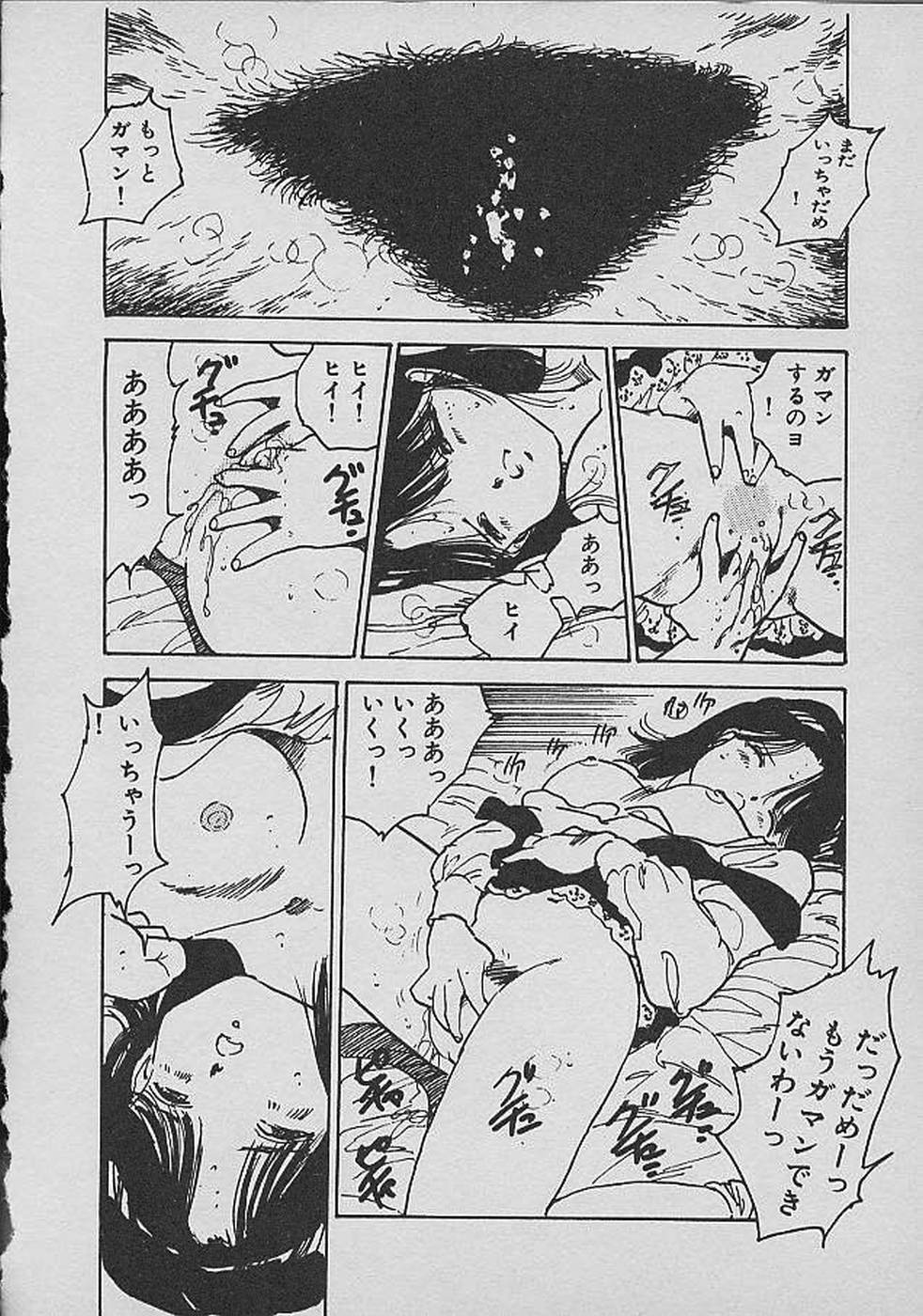 [内山亜紀] ロリロリわーるど②