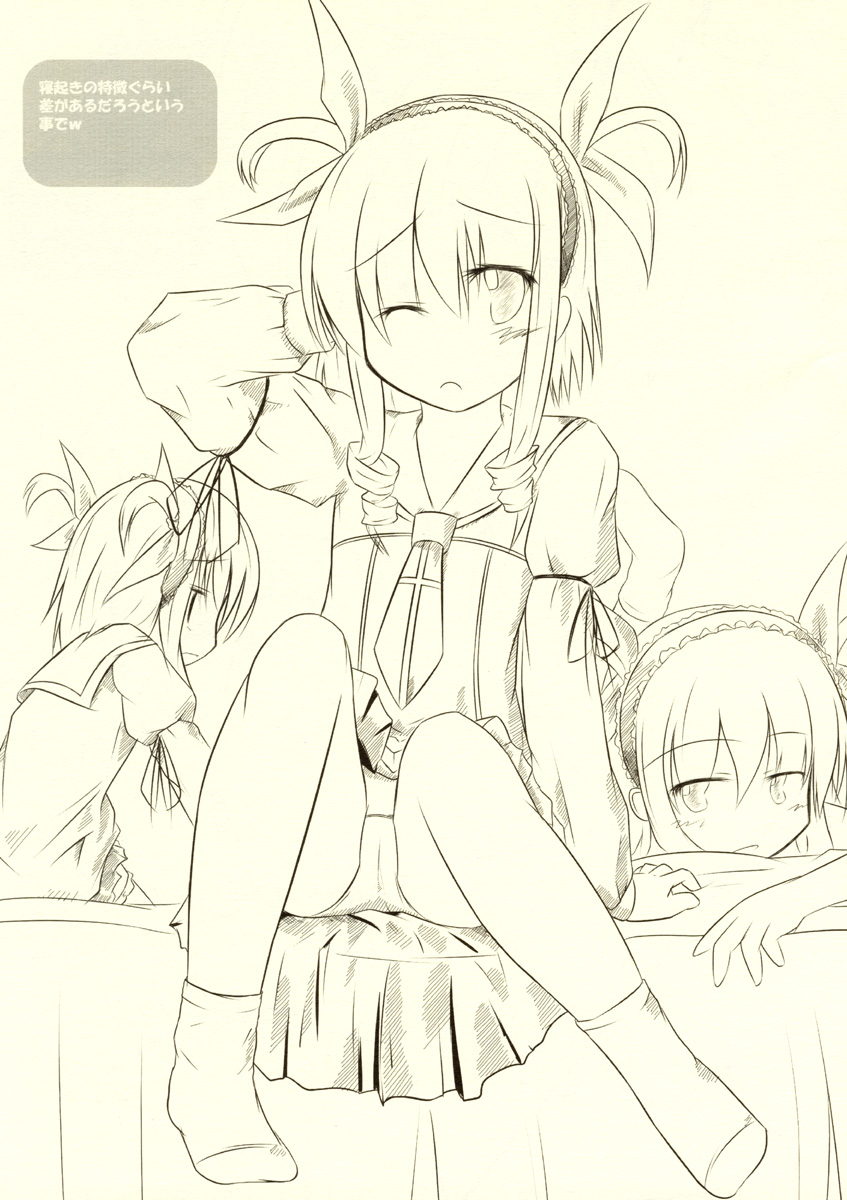 (C71) [貴様それでも人間か！！ (たの)] 爆弾娘 (コヨーテラグタイムショー)