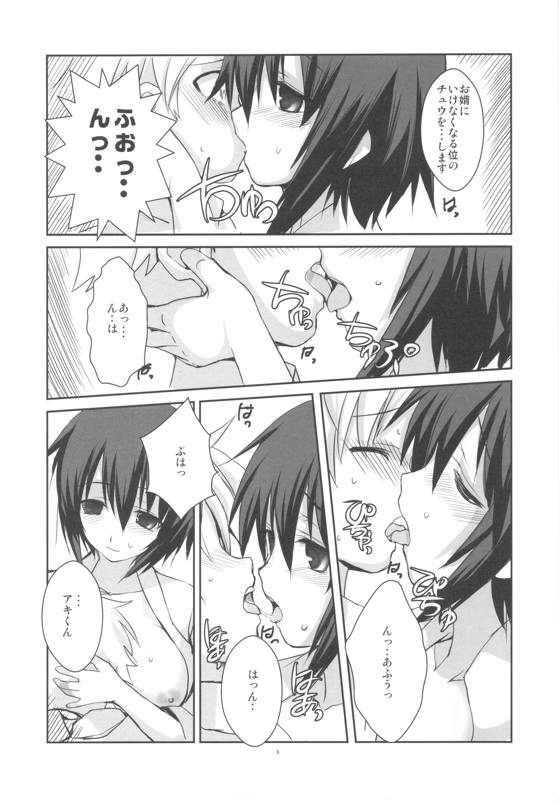 (COMIC1☆4) [R-WORKS (ROS)] LOVE IS GAME OVER (バカとテストと召喚獣)