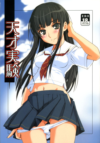 (C71) [鶴喜屋 (睦月ぎんじ)] 天才実験 (キミキス)