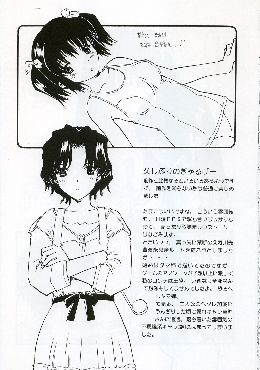 (C70) [Delta Box (石田政行)] お風呂よりご飯より先 (トゥハート2)