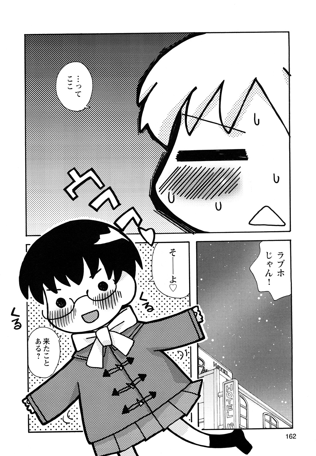 [狩野蒼穹] ぼくだって姉とセックスしてみたい！