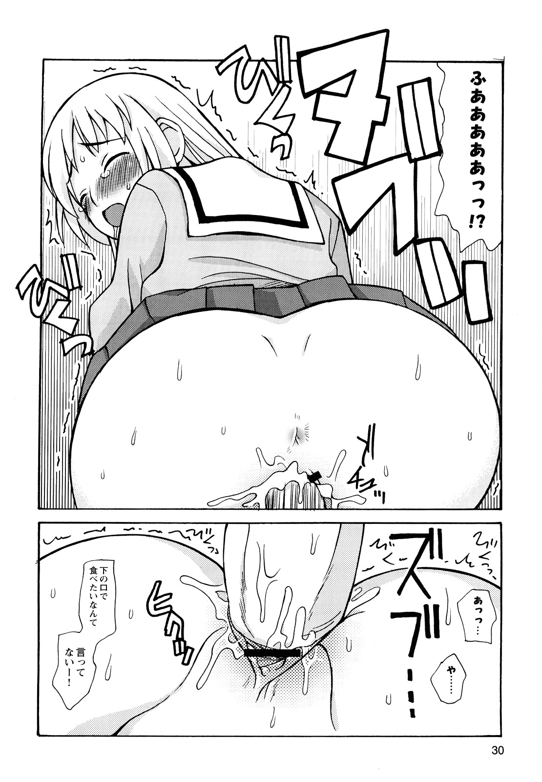 [狩野蒼穹] ぼくだって姉とセックスしてみたい！