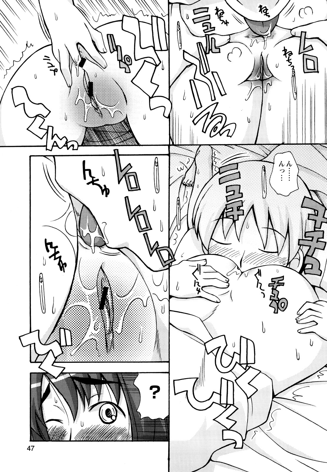 [狩野蒼穹] ぼくだって姉とセックスしてみたい！