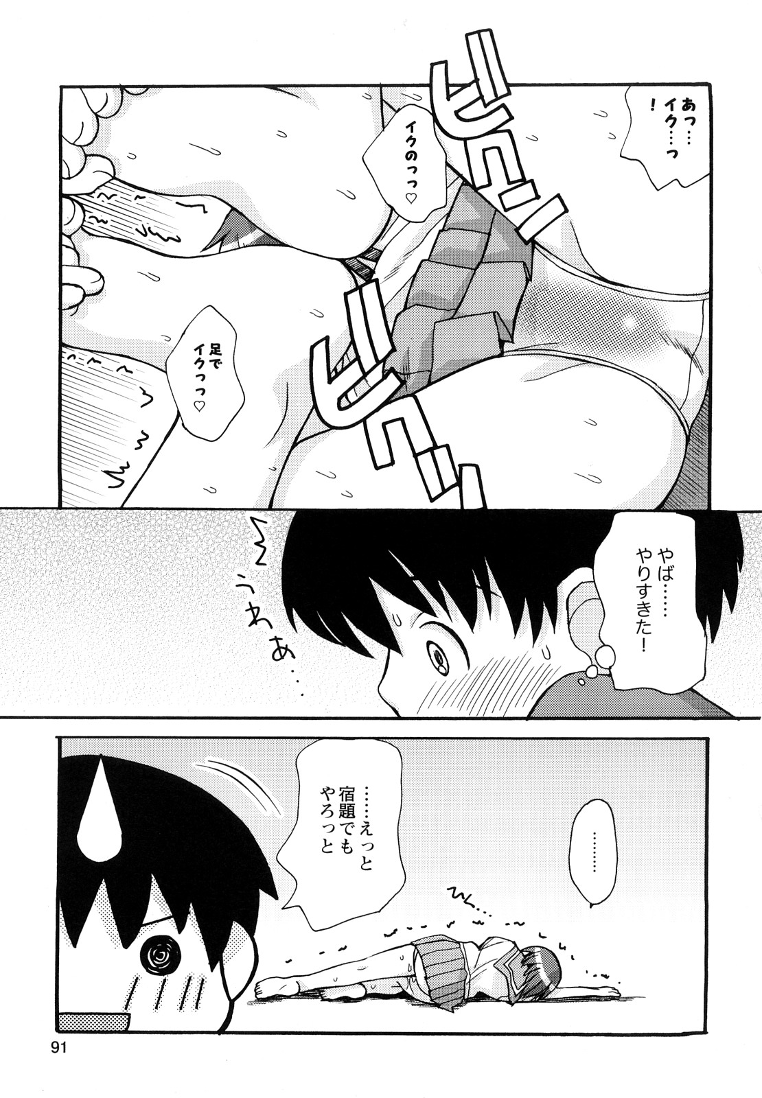 [狩野蒼穹] ぼくだって姉とセックスしてみたい！