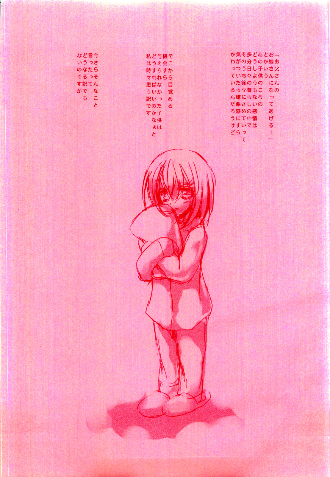 [欠格好 (宮居史伎)] M:I:S~パパとわたしのラブライフ!~