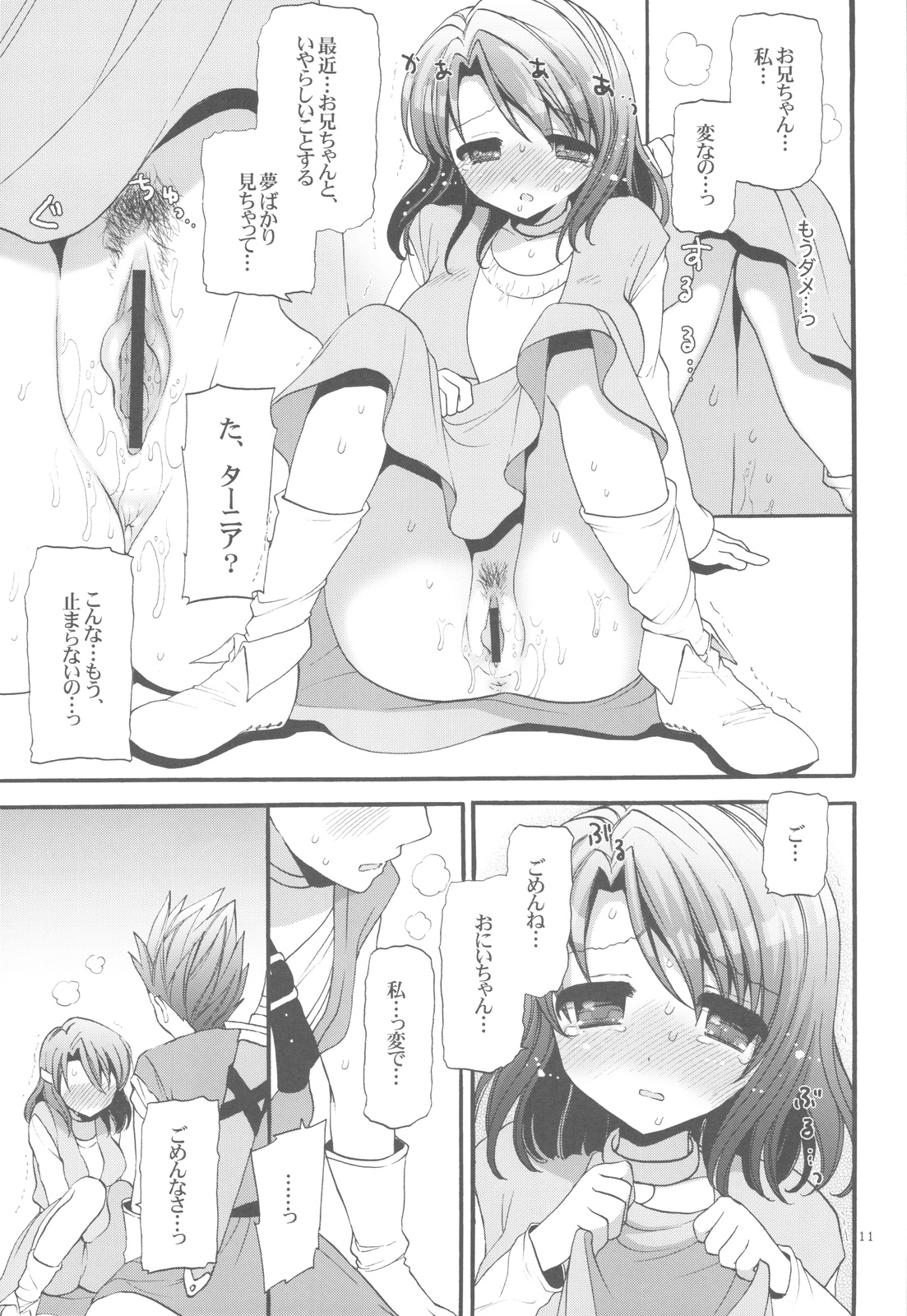 (COMIC1☆4) [CASMANIA (もずや紫)] だめだ俺もう妹しか見えない...! (ドラゴンクエストVI)