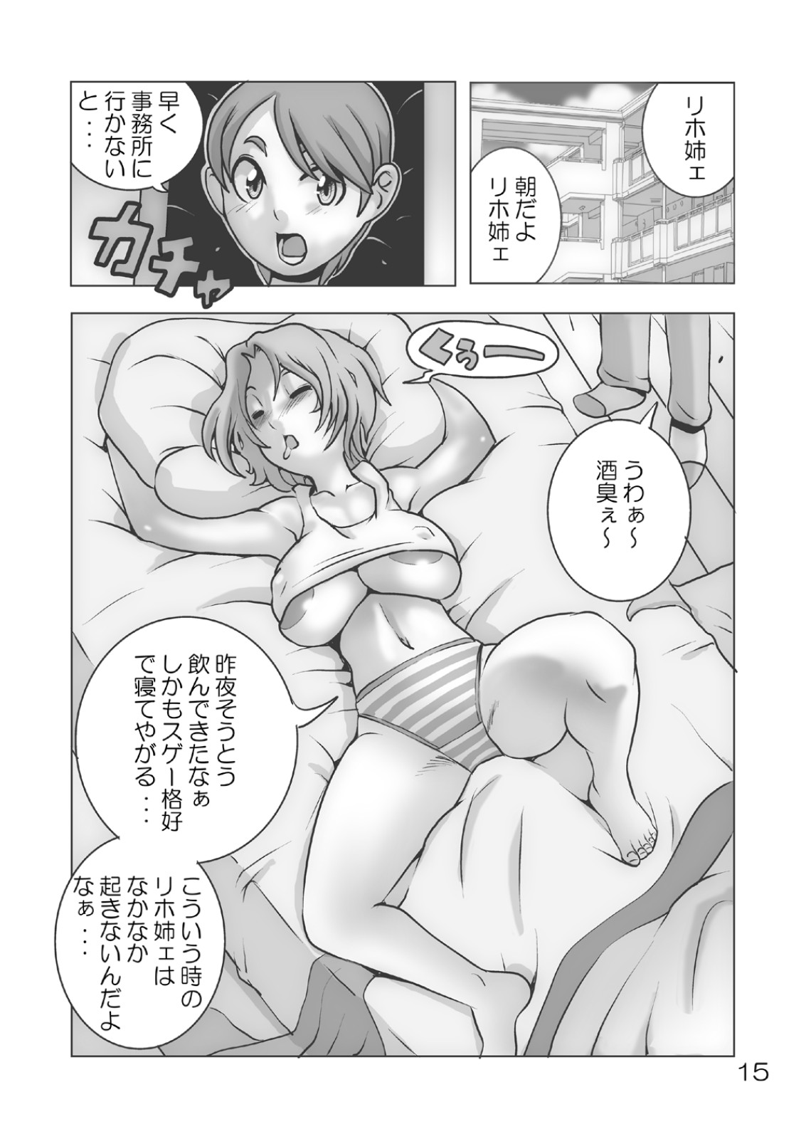 (C77) [筆吟堂] 筆吟倶楽部