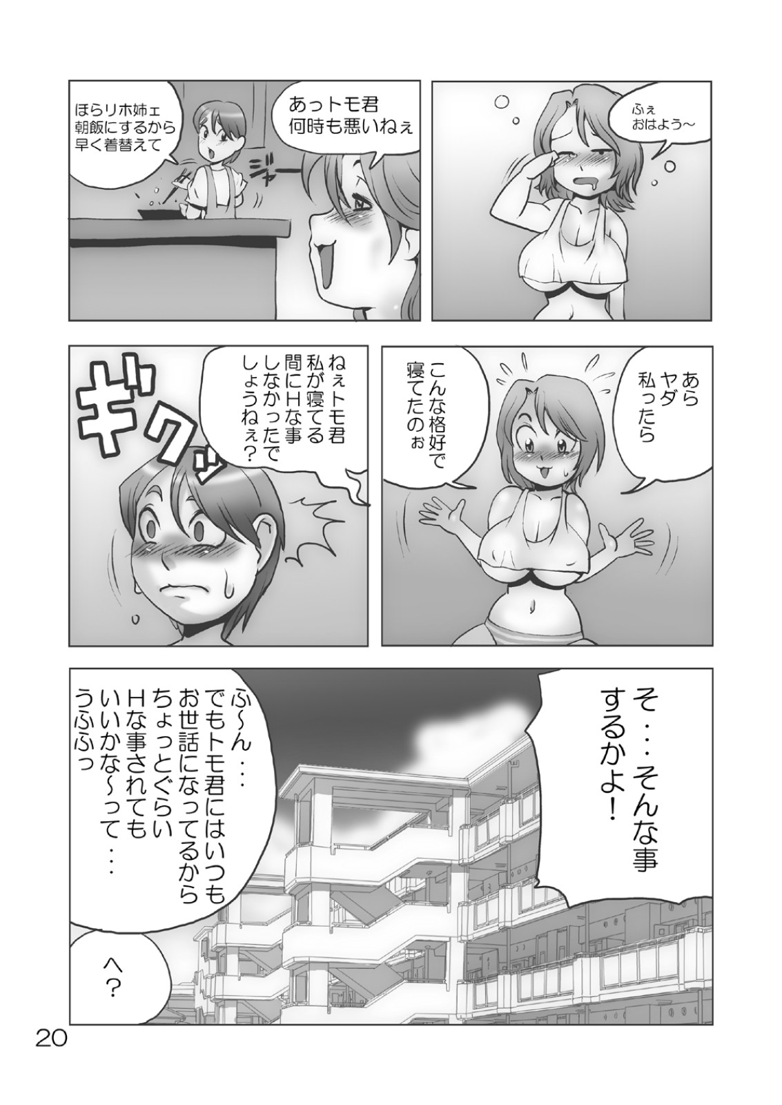 (C77) [筆吟堂] 筆吟倶楽部