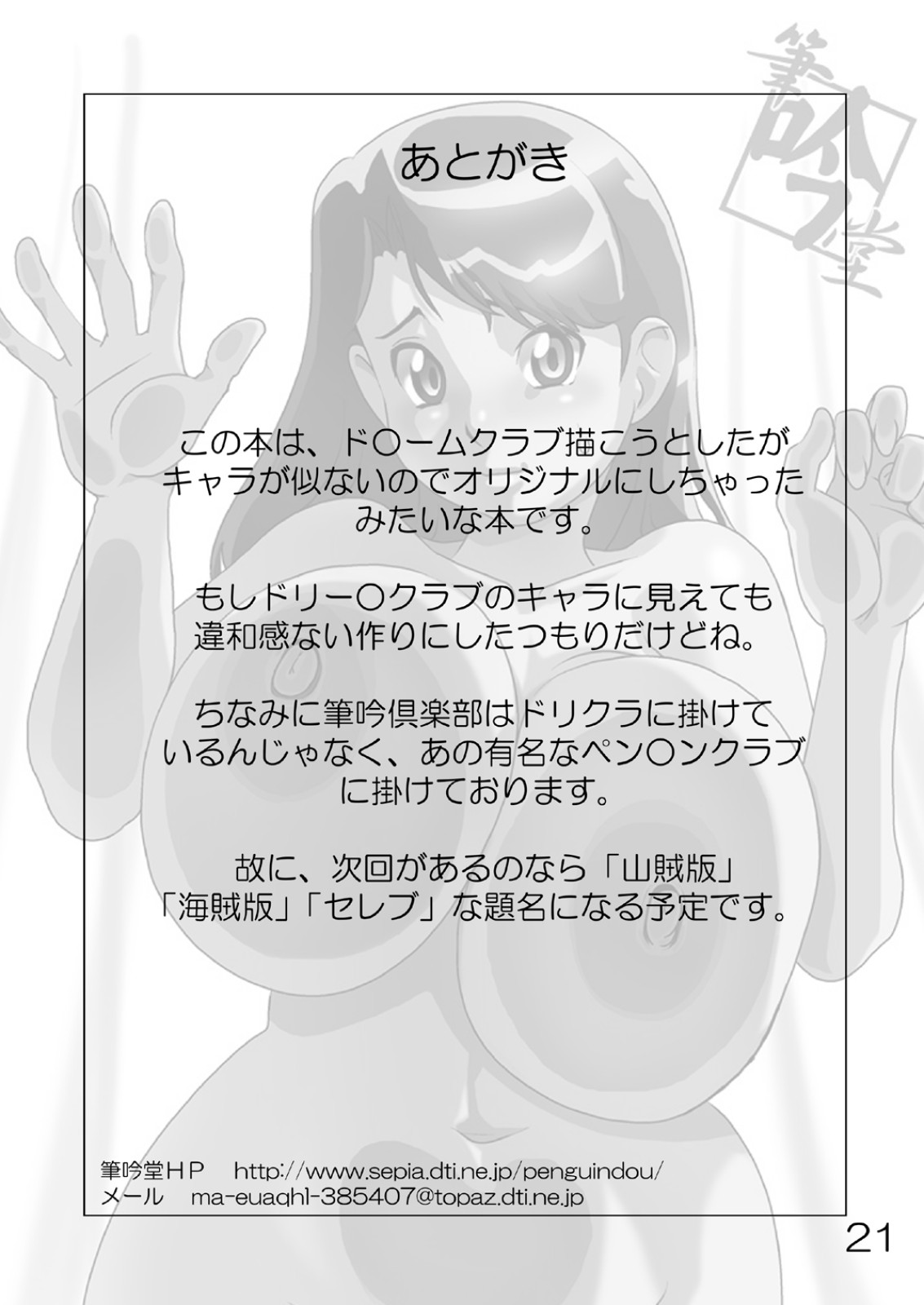 (C77) [筆吟堂] 筆吟倶楽部
