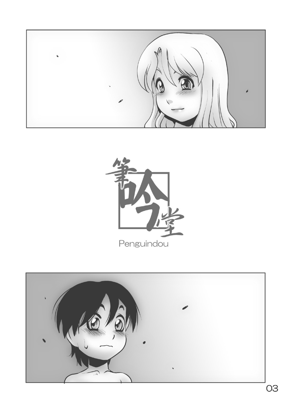(C77) [筆吟堂] 筆吟倶楽部