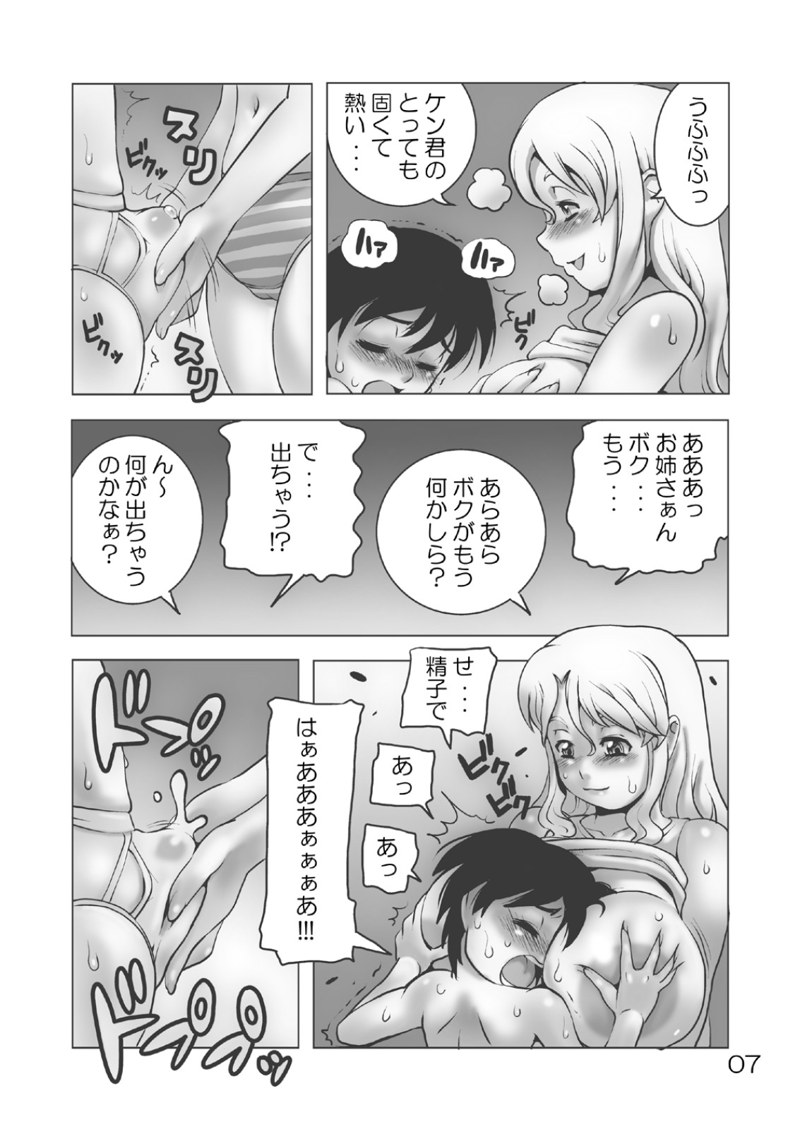 (C77) [筆吟堂] 筆吟倶楽部