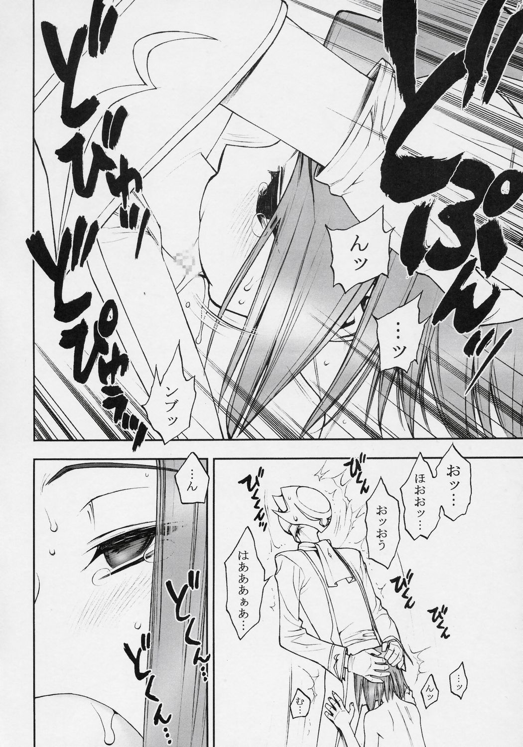 (C71) [にこまあく （水無月十三）] 今夜はそっとコードギアヌス (コードギアス 反逆のルルーシュ)