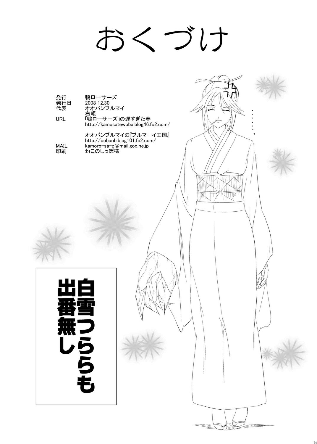 (C75) [鴨ローサーズ (右頼、オオバンブルマイ)] CAPU2ーっとバンパイア (ロザリオとバンパイア) [英訳]