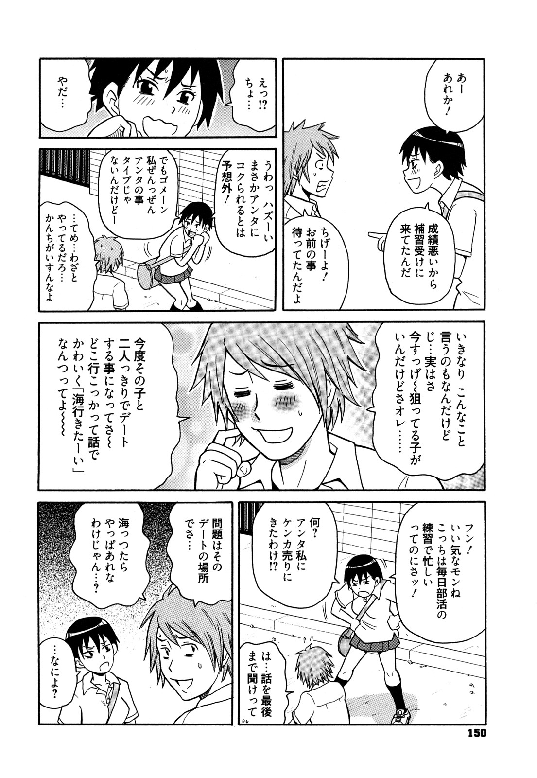 [ジョン・K・ペー太] スーパーモンゼツメガビッチ