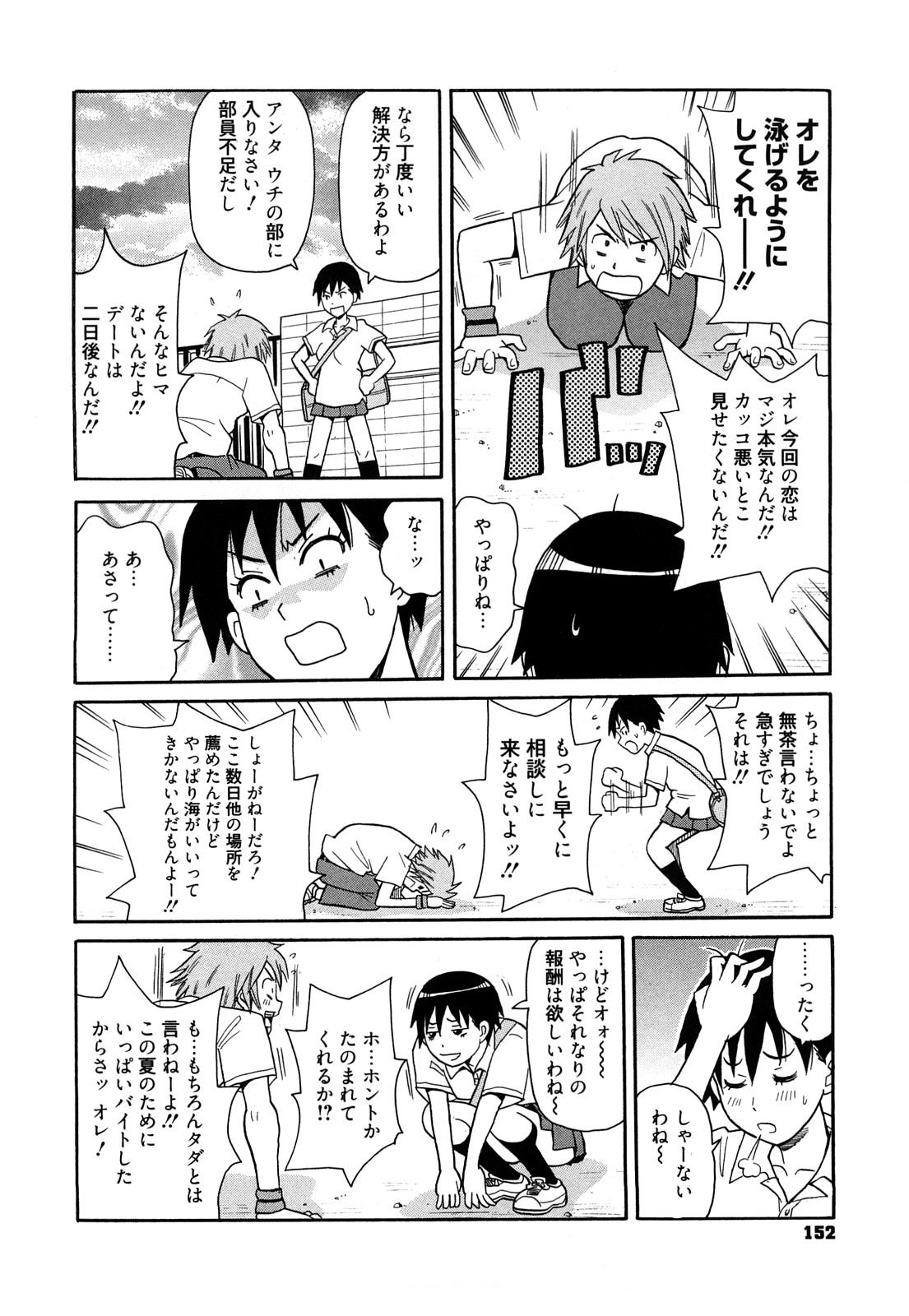 [ジョン・K・ペー太] スーパーモンゼツメガビッチ