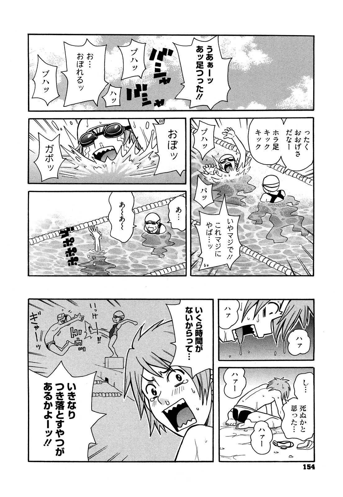 [ジョン・K・ペー太] スーパーモンゼツメガビッチ