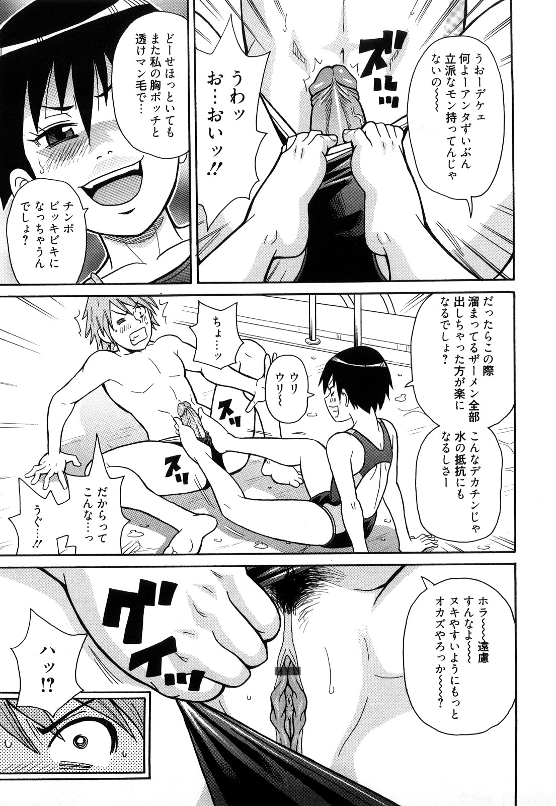 [ジョン・K・ペー太] スーパーモンゼツメガビッチ