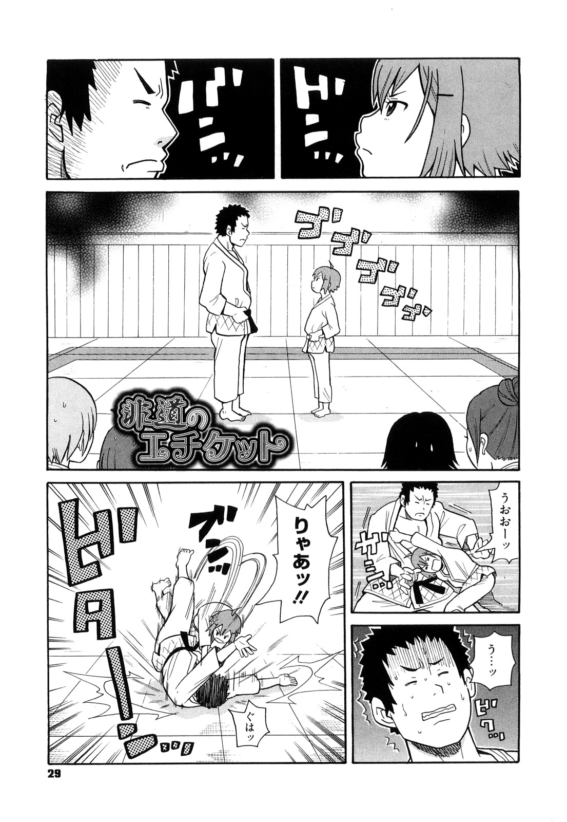 [ジョン・K・ペー太] スーパーモンゼツメガビッチ