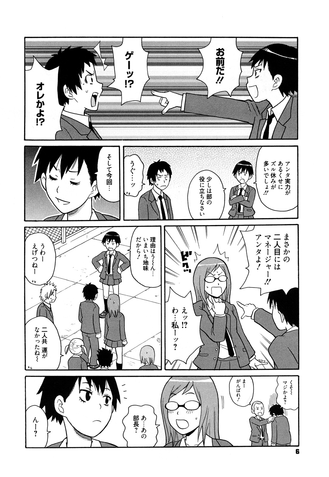 [ジョン・K・ペー太] スーパーモンゼツメガビッチ