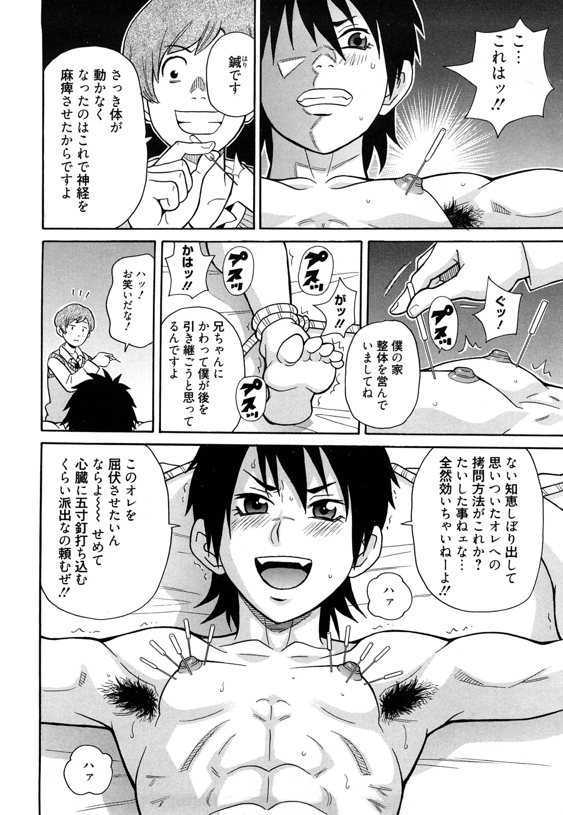 [ジョン・K・ペー太] スーパーモンゼツメガビッチ