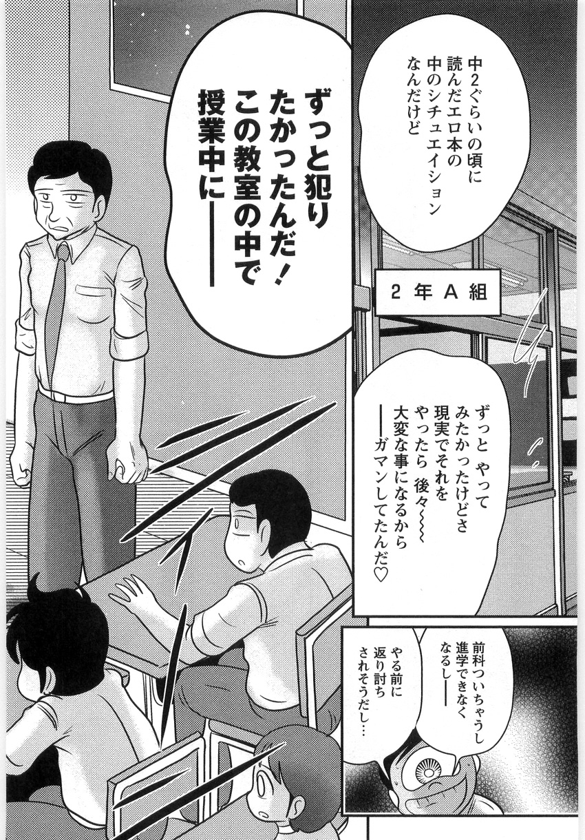 [上藤政樹] 幼怪斬剣フェアリィソード