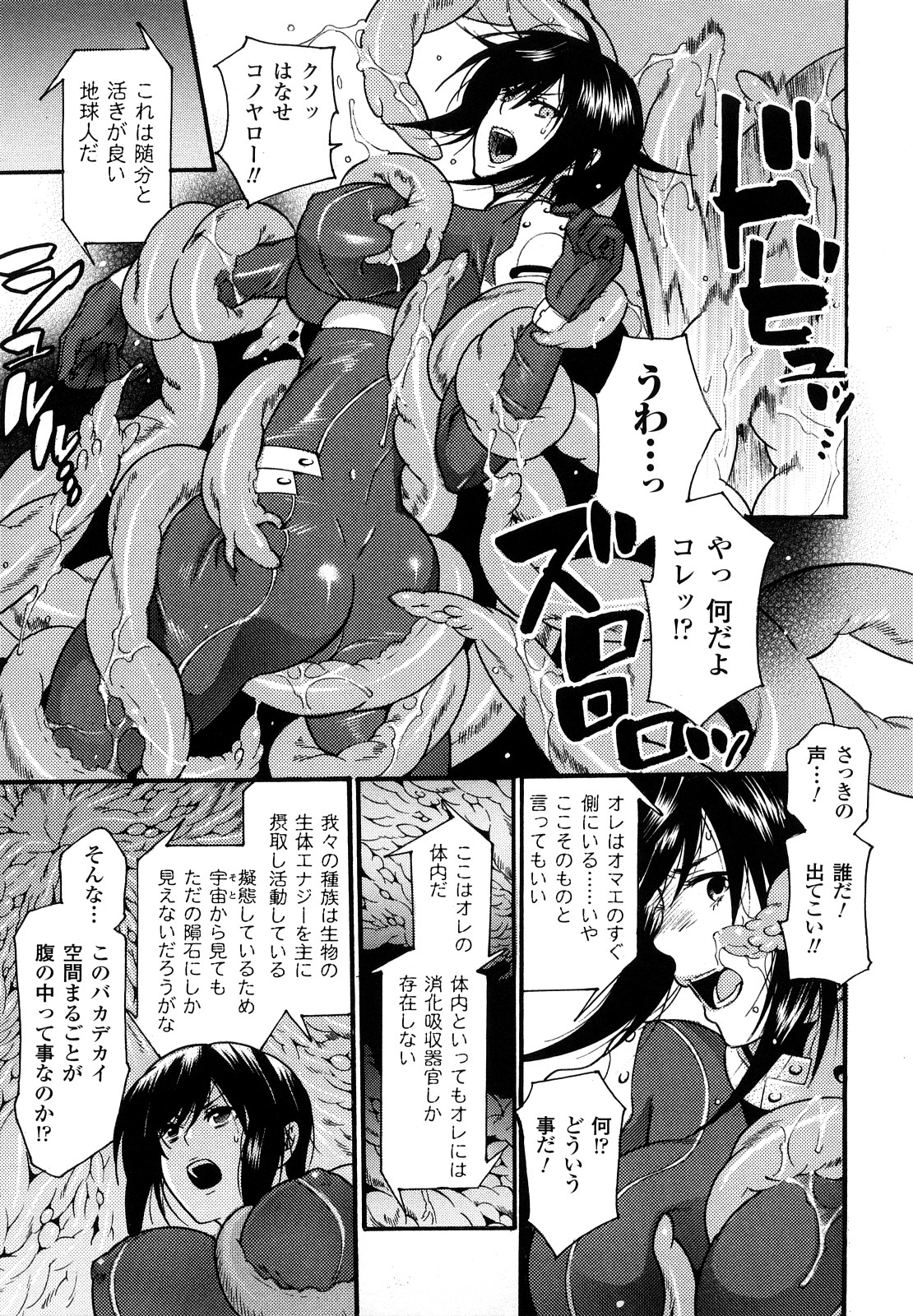 [ウメ吉] はにーほりっく