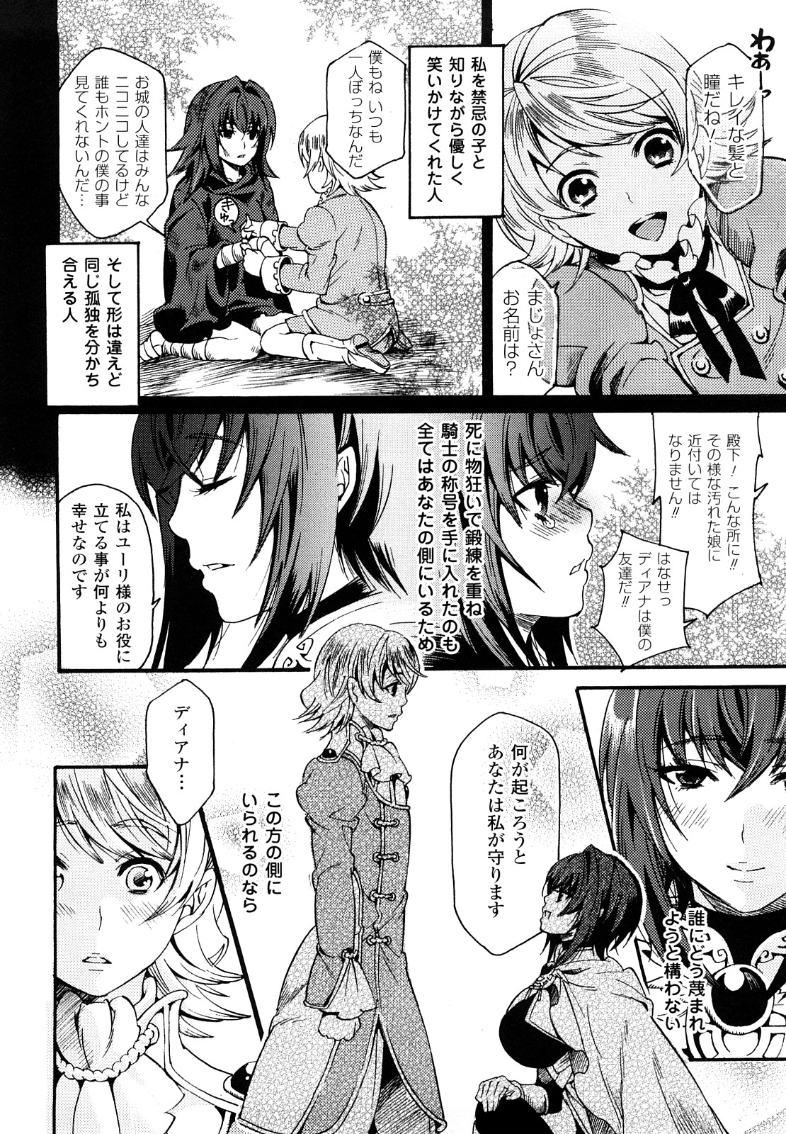 [ウメ吉] はにーほりっく